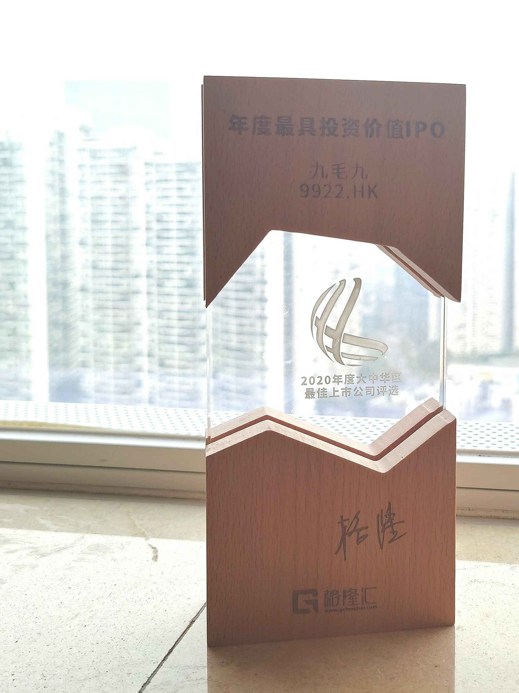 开云手机站登录官网入口-开云(中国)荣获“2020年度最具投资价值IPO”